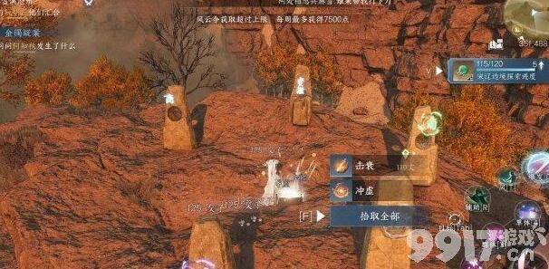 《逆水寒》手游弦语狼哭任务如何完成 弦语狼哭任务做法指南  第5张