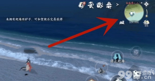 《逆水寒手游》赶海怎么玩 赶海玩法分享  第2张