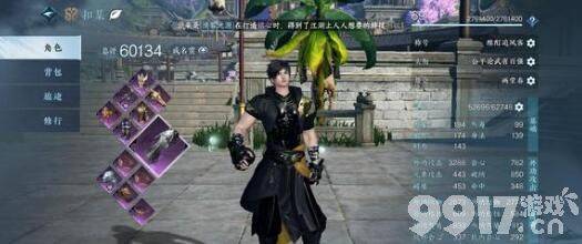 《逆水寒》手游弦语狼哭任务如何完成 弦语狼哭任务做法指南  第2张