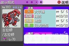 口袋妖怪漆黑的魅影5.0ex+bw如何玩 漆黑的魅影5.0ex+bw玩法分享  第198张