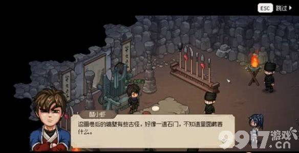 《大侠立志传》金鲤鱼位置在哪里 金鲤鱼位置大全  第10张