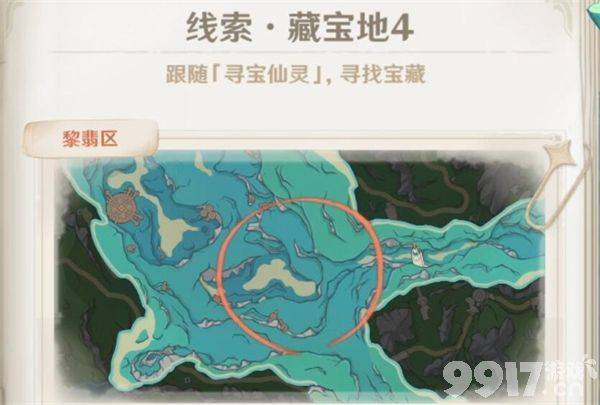 《原神》4.3秘宝迷踪第四关如何完成 4.3秘宝迷踪第四关玩法分享  第2张