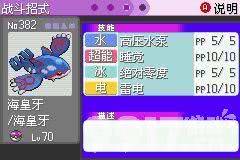 口袋妖怪漆黑的魅影5.0ex+bw如何玩 漆黑的魅影5.0ex+bw玩法分享  第193张