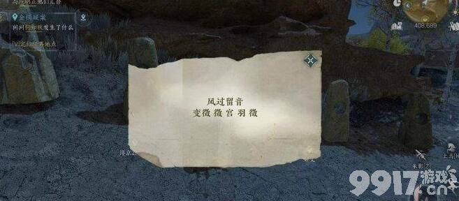 《逆水寒》手游弦语狼哭任务如何完成 弦语狼哭任务做法指南  第6张