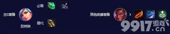 《云顶之弈》s10五杀超粉铁男阵容如何搭配 五杀超粉铁男阵容玩法分享  第11张