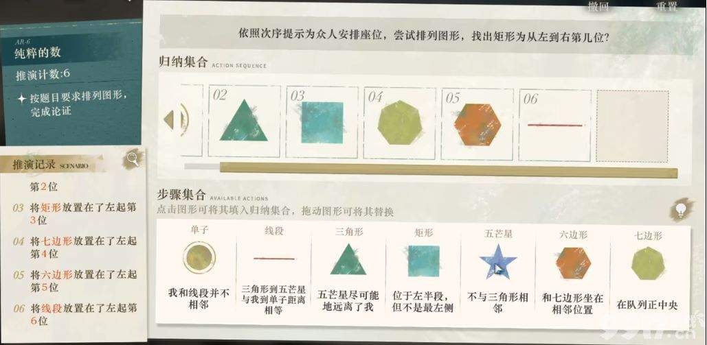 《重返未来1999》可燃点技能有哪些 可燃点技能大全  第8张