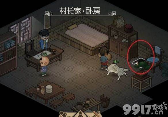 《大侠立志传》金鲤鱼位置在哪里 金鲤鱼位置大全  第5张