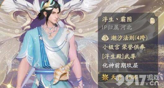 《凡人修仙传人界篇》大晋奇遇如何更快完成 大晋奇遇完成指南  第4张