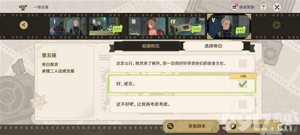 《原神》4.3秘宝迷踪开启时间是什么时候 秘宝迷踪开启时间介绍  第12张