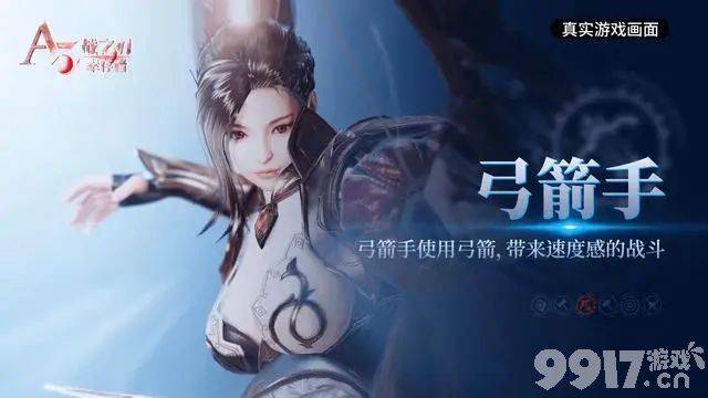 《战之刃幸存者》职业如何挑选 职业选择指南  第5张