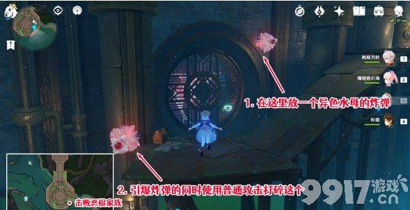 《原神》红恶棍的报复成就如何达成 红恶棍的报复成就完成指南  第3张