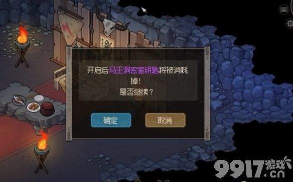 《大侠立志传》金鲤鱼位置在哪里 金鲤鱼位置大全  第9张