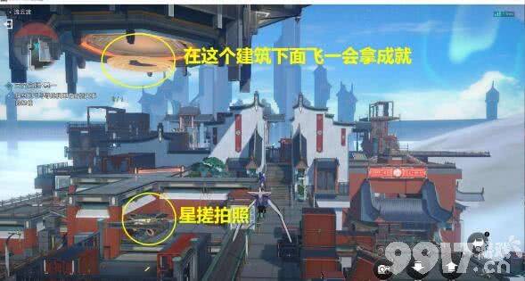《崩坏星穹铁道》天空之眼冒险任务如何完成 天空之眼冒险任务做法指南  第5张