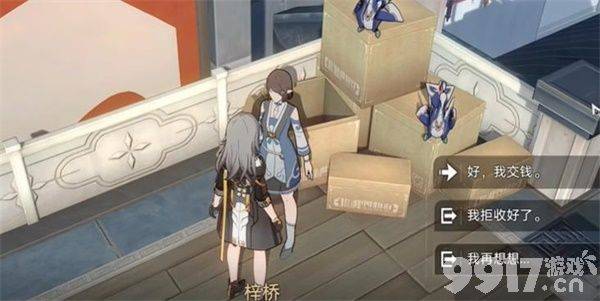 《崩坏星穹铁道》露比冲剂配方如何解锁 露比冲剂配方解锁方法