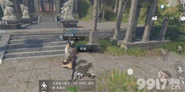 《逆水寒手游》霜月闻悲粟任务如何完成 霜月闻悲粟任务玩法分享  第2张