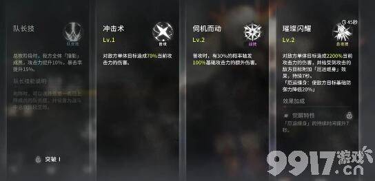《星落》露露怎么培养好 露露培养玩法  第17张