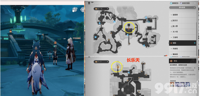 《崩坏星穹铁道》双生任务抓白露任务如何完成 双生任务抓白露任务玩法分享  第2张
