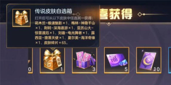 《曙光英雄》回归礼包都有哪些内容 回归礼包内容一览  第3张