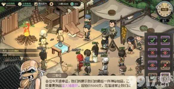 《大侠立志传》金鲤鱼位置在哪里 金鲤鱼位置大全  第15张