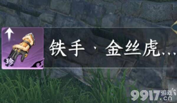 《逆水寒手游》兔子舞获取方法有哪些 兔子舞获取方法介绍  第6张