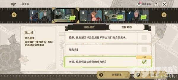 《原神》4.3秘宝迷踪开启时间是什么时候 秘宝迷踪开启时间介绍  第7张