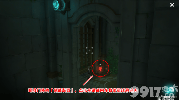 《原神》前往发条应用研究所桩锚任务如何完成 前往发条应用研究所桩锚任务玩法分享  第7张