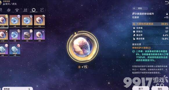 《崩坏星穹铁道》忘却之庭14如何通关 忘却之庭14阵容推荐  第4张