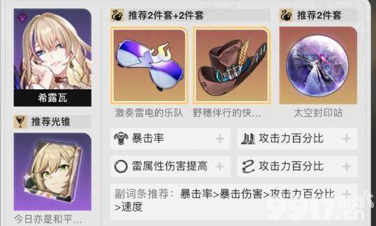 崩坏星穹铁道1.2版本活动有哪些 1.2版本活动时间分享  第3张