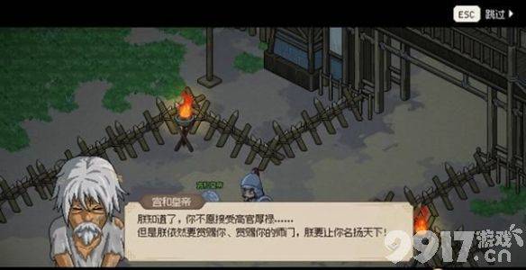 《大侠立志传》金鲤鱼位置在哪里 金鲤鱼位置大全  第14张