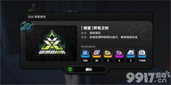 绝区零浮冰空洞表层初探困难模式玩法是什么 浮冰空洞表层初探困难模式玩法大全  第13张