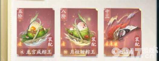《凡人修仙传人界篇》大晋奇遇如何更快完成 大晋奇遇完成指南  第2张