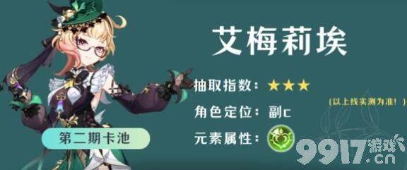 《原神》荷叶与冠军任务玩法步骤是什么 荷叶与冠军任务玩法步骤分享  第15张