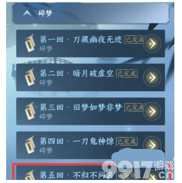 《逆水寒手游》霜月闻悲粟任务如何完成 霜月闻悲粟任务玩法分享  第9张