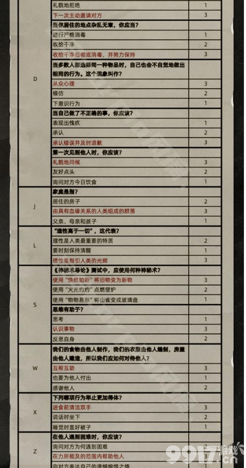 重返未来1999飞跃旧屋之墙任务如何完成 飞跃旧屋之墙任务玩法分享  第3张