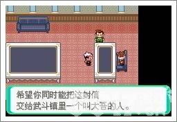 口袋妖怪漆黑的魅影5.0ex+bw如何玩 漆黑的魅影5.0ex+bw玩法分享  第32张