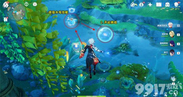 《原神》4.3秘宝迷踪第四关如何完成 4.3秘宝迷踪第四关玩法分享  第4张
