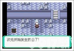 口袋妖怪漆黑的魅影5.0ex+bw如何玩 漆黑的魅影5.0ex+bw玩法分享  第125张