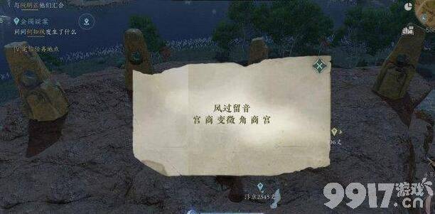 《逆水寒》手游弦语狼哭任务如何完成 弦语狼哭任务做法指南  第7张