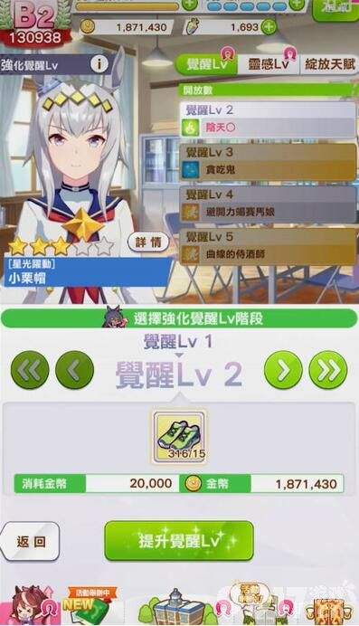 《闪耀优俊少女》全能少女称号如何获取 全能少女称号获取指南  第3张