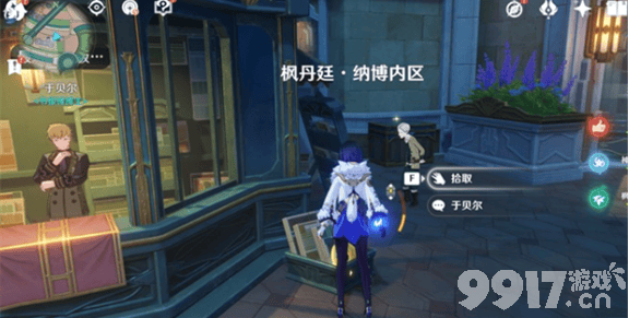 《原神》4.0枫丹旋矅玉帛如何寻找 枫丹旋矅玉帛分布位置一览  第12张