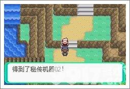 口袋妖怪漆黑的魅影5.0ex+bw如何玩 漆黑的魅影5.0ex+bw玩法分享  第104张