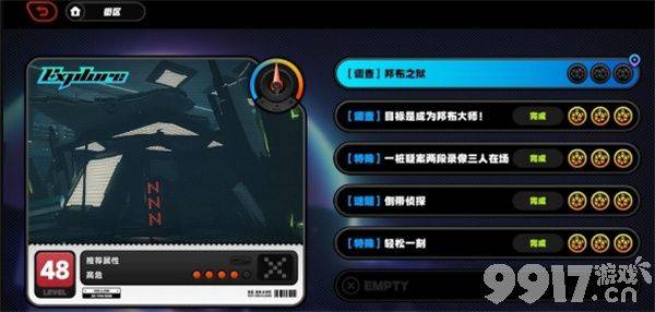 绝区零浮冰空洞表层初探困难模式玩法是什么 浮冰空洞表层初探困难模式玩法大全  第14张