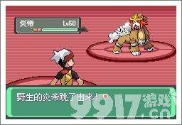 口袋妖怪漆黑的魅影5.0ex+bw如何玩 漆黑的魅影5.0ex+bw玩法分享  第72张