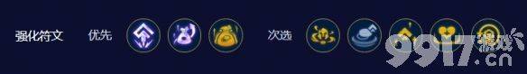 《云顶之弈》s10赛季95爵士烬阵容怎么玩 95爵士烬阵容玩法分享  第4张