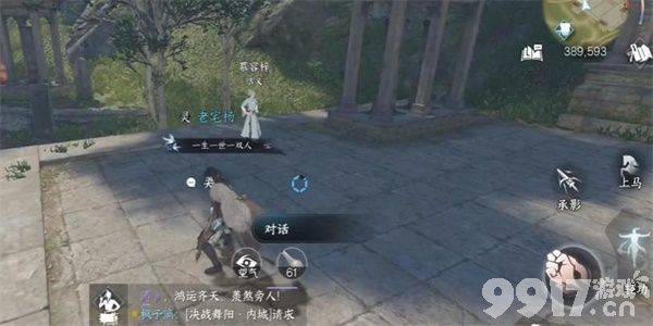 《逆水寒手游》霜月闻悲粟任务如何完成 霜月闻悲粟任务玩法分享  第3张
