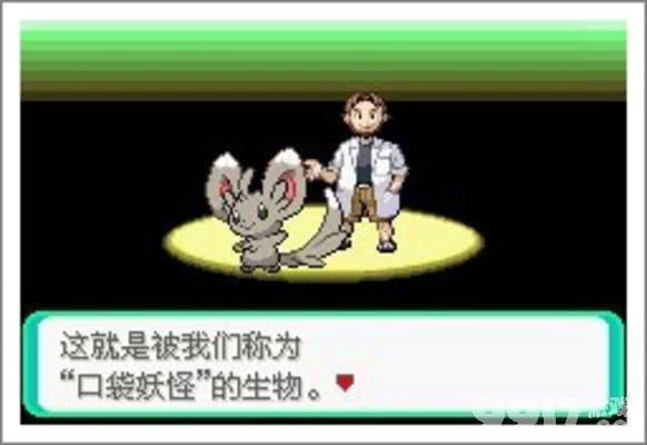口袋妖怪漆黑的魅影5.0ex+bw如何玩 漆黑的魅影5.0ex+bw玩法分享  第2张