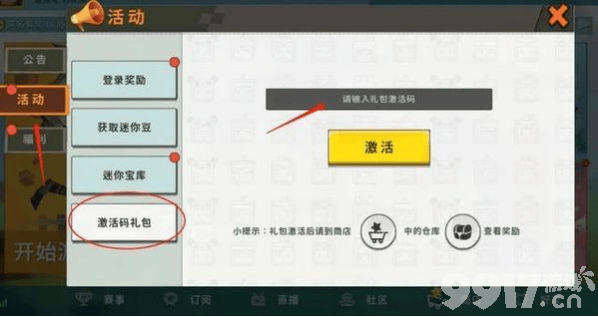 1635989930270081.png 《迷你世界》11月兑换码是什么 11月兑换码最新分享