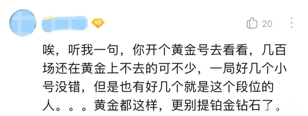 王者荣耀最强王者段位玩家仅占5% 数据让网友大跌眼镜