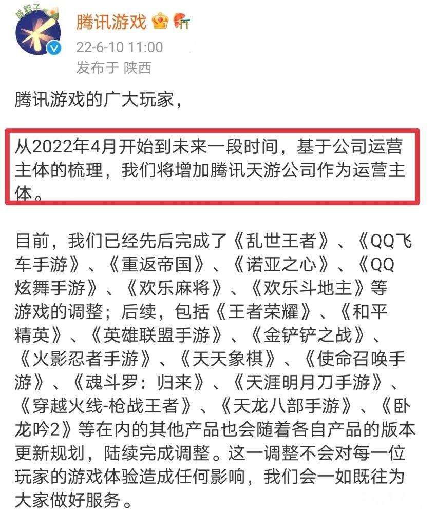 百万玩家恐慌退游 《王者荣耀》手游霸主地位不保？只因运营主体改变
