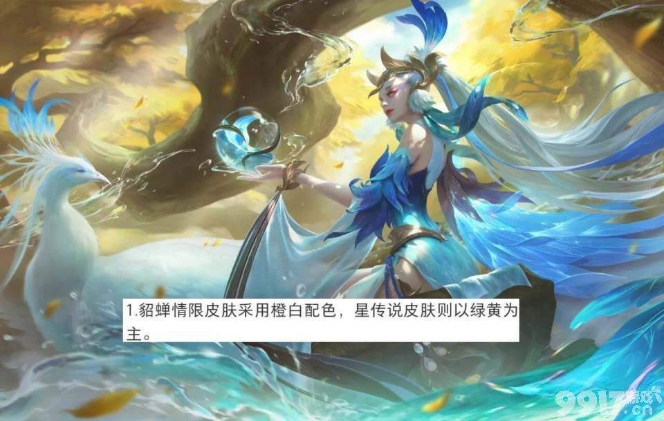  Snk联动皮肤透露！《王者荣耀》貂蝉或将迎来双传说皮肤
